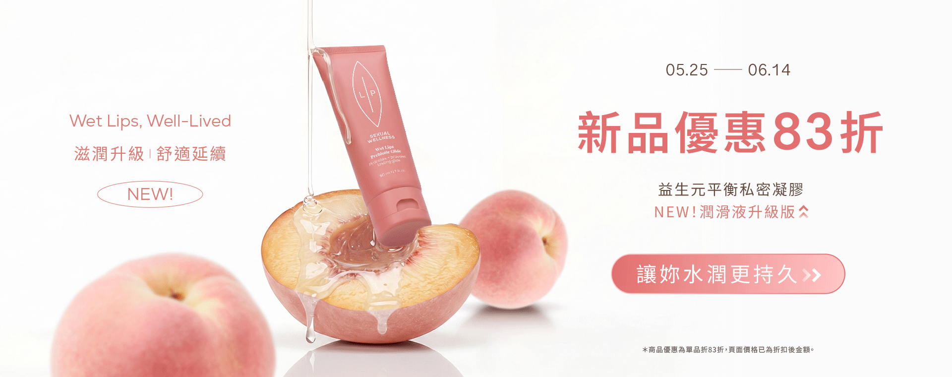  | 瑞典Lip Intimate Care唇淨私密保養 | 女性私密處保養・私密清潔・天然私密護理品牌