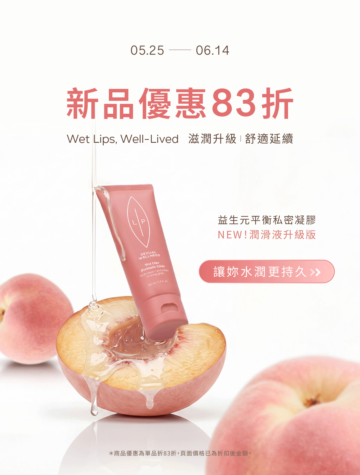  | 瑞典Lip Intimate Care唇淨私密保養 | 女性私密處保養・私密清潔・天然私密護理品牌