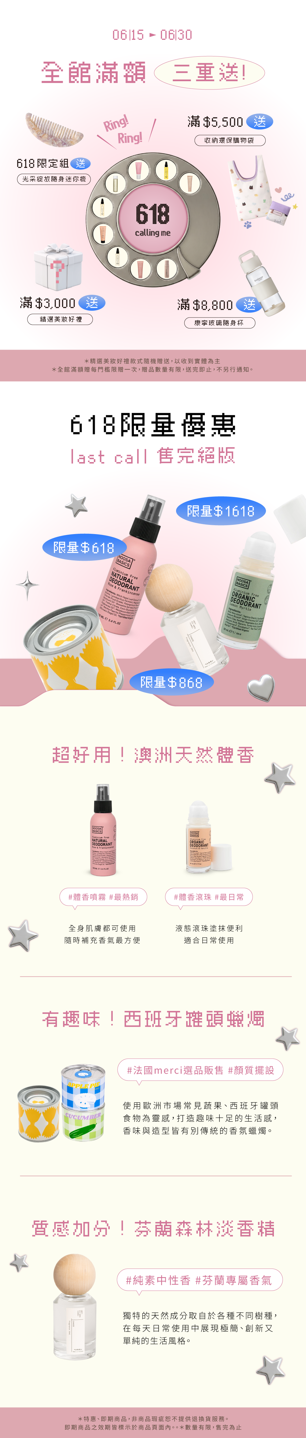 銷售頁_$618