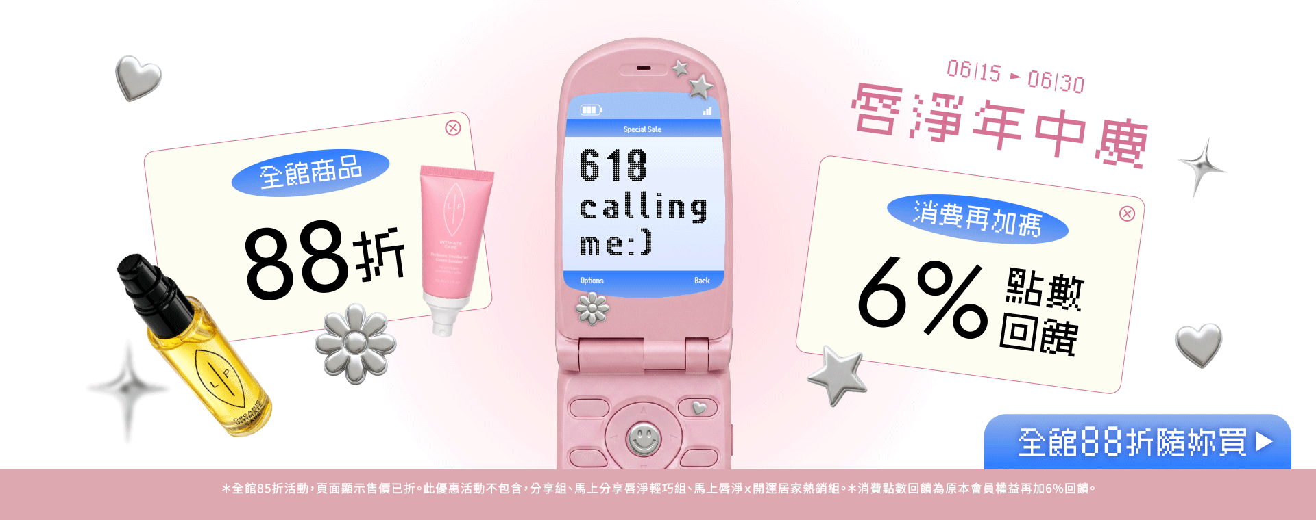  | 瑞典Lip Intimate Care唇淨私密保養 | 女性私密處保養・私密清潔・天然私密護理品牌