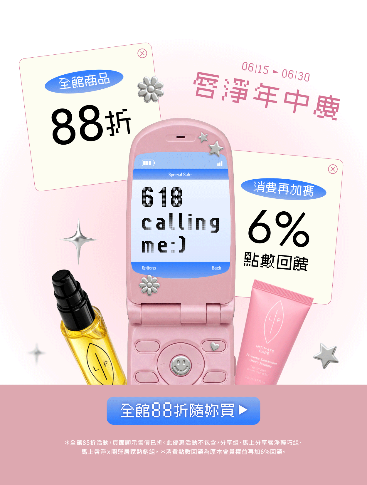  | 瑞典Lip Intimate Care唇淨私密保養 | 女性私密處保養・私密清潔・天然私密護理品牌