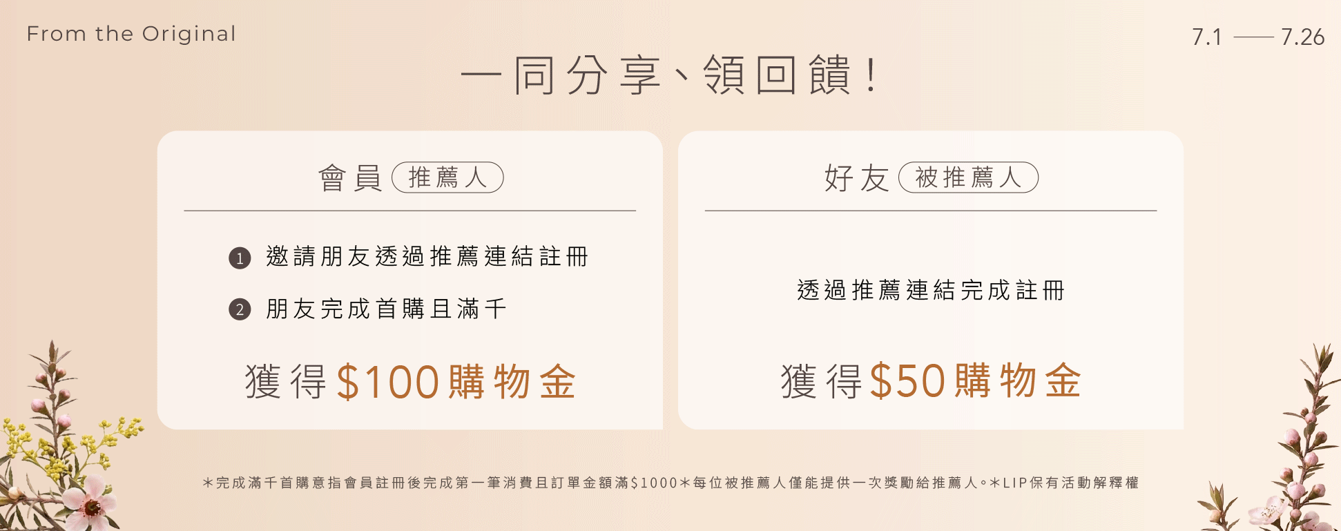  | 瑞典Lip Intimate Care唇淨私密保養 | 女性私密處保養・私密清潔・天然私密護理品牌