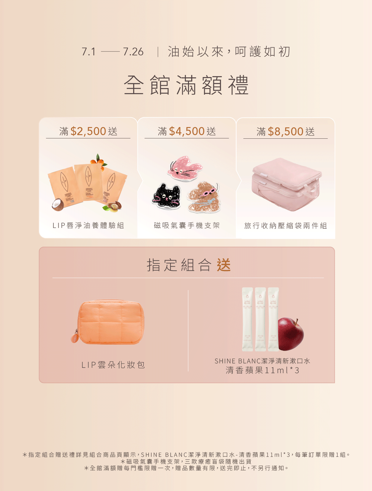 | 瑞典Lip Intimate Care唇淨私密保養 | 女性私密處保養・私密清潔・天然私密護理品牌