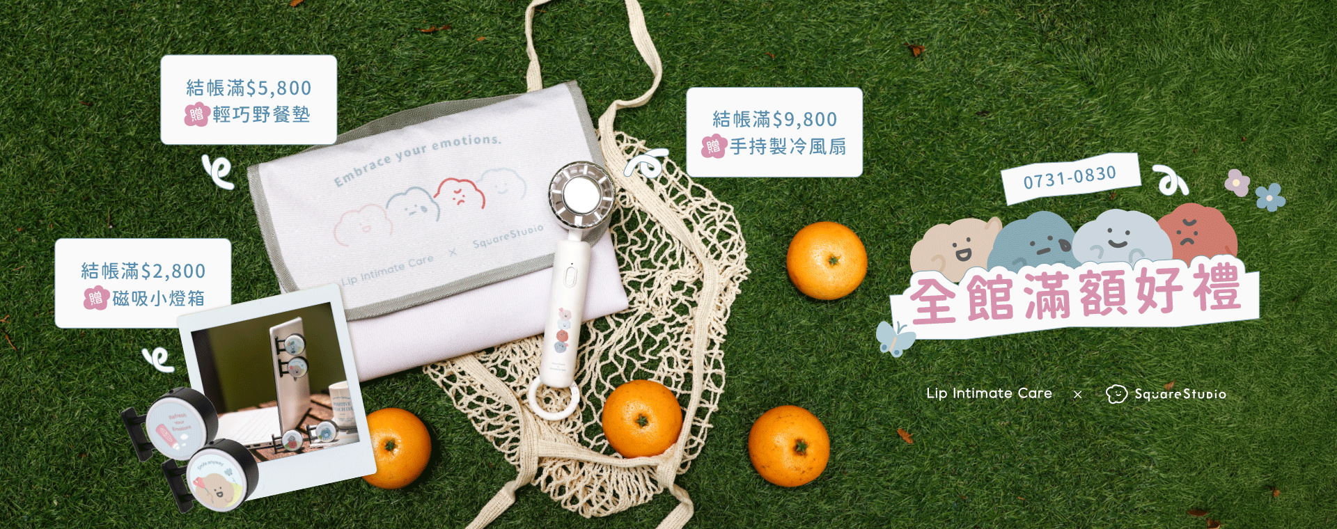  | 瑞典Lip Intimate Care唇淨私密保養 | 女性私密處保養・私密清潔・天然私密護理品牌