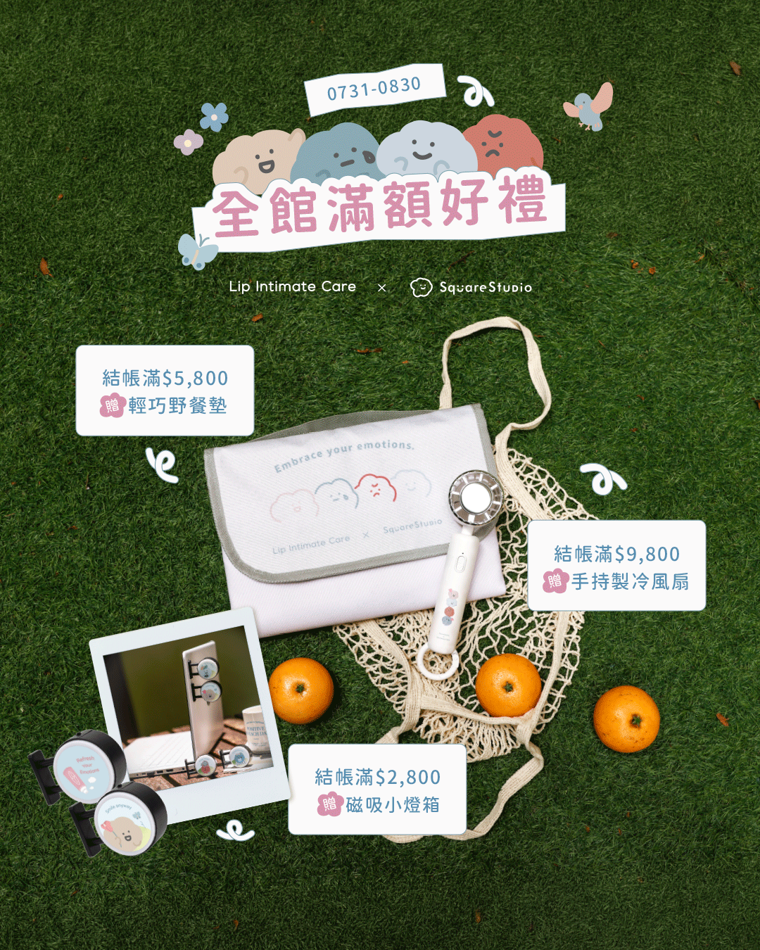  | 瑞典Lip Intimate Care唇淨私密保養 | 女性私密處保養・私密清潔・天然私密護理品牌