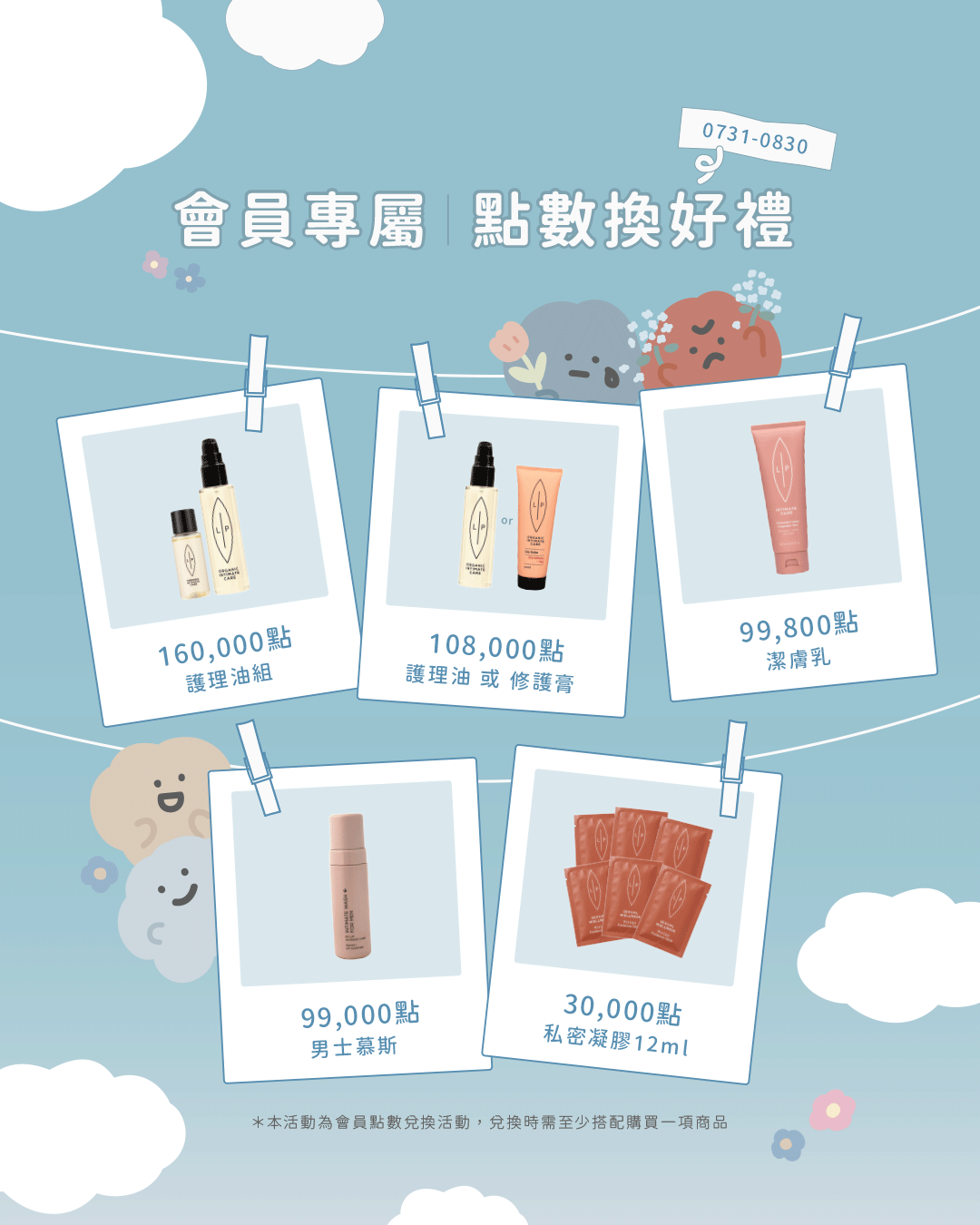  | 瑞典Lip Intimate Care唇淨私密保養 | 女性私密處保養・私密清潔・天然私密護理品牌