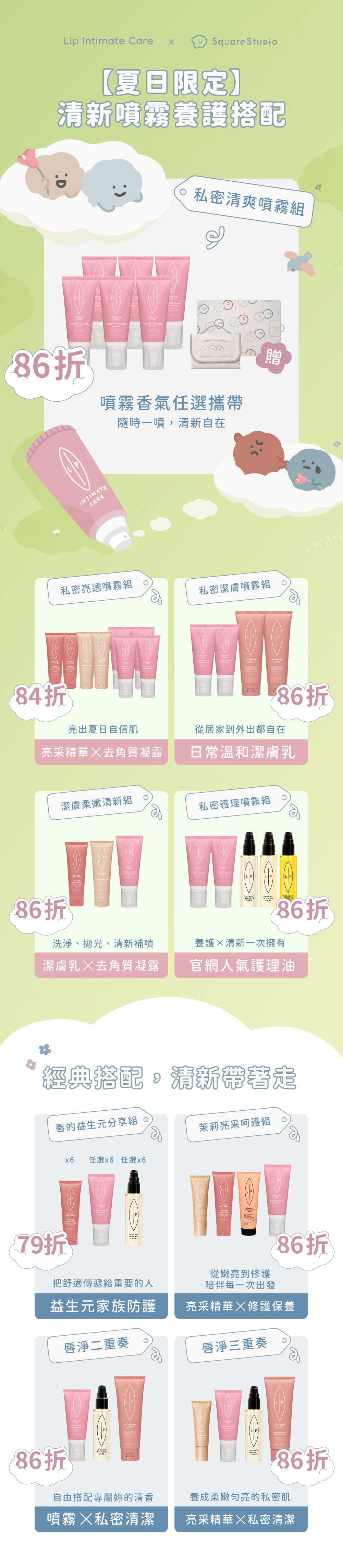 銷售頁