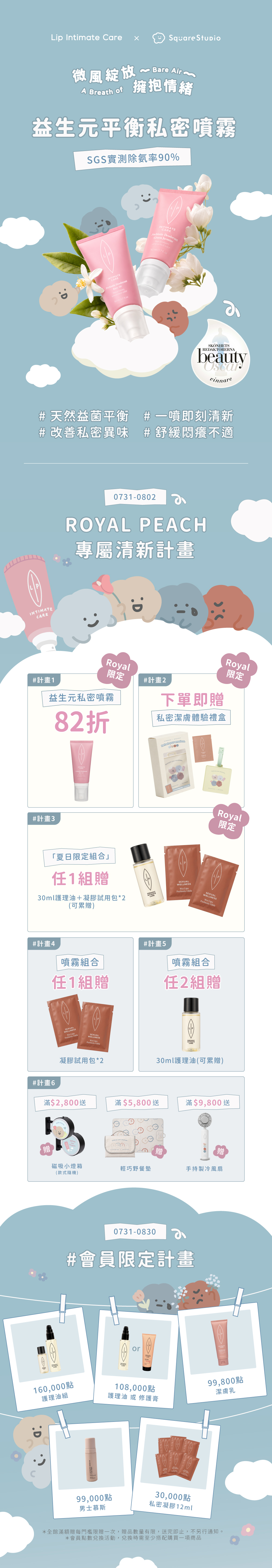 ROYAL-7-31發布