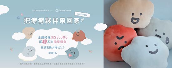 | 瑞典Lip Intimate Care唇淨私密保養 | 女性私密處保養・私密清潔・天然私密護理品牌