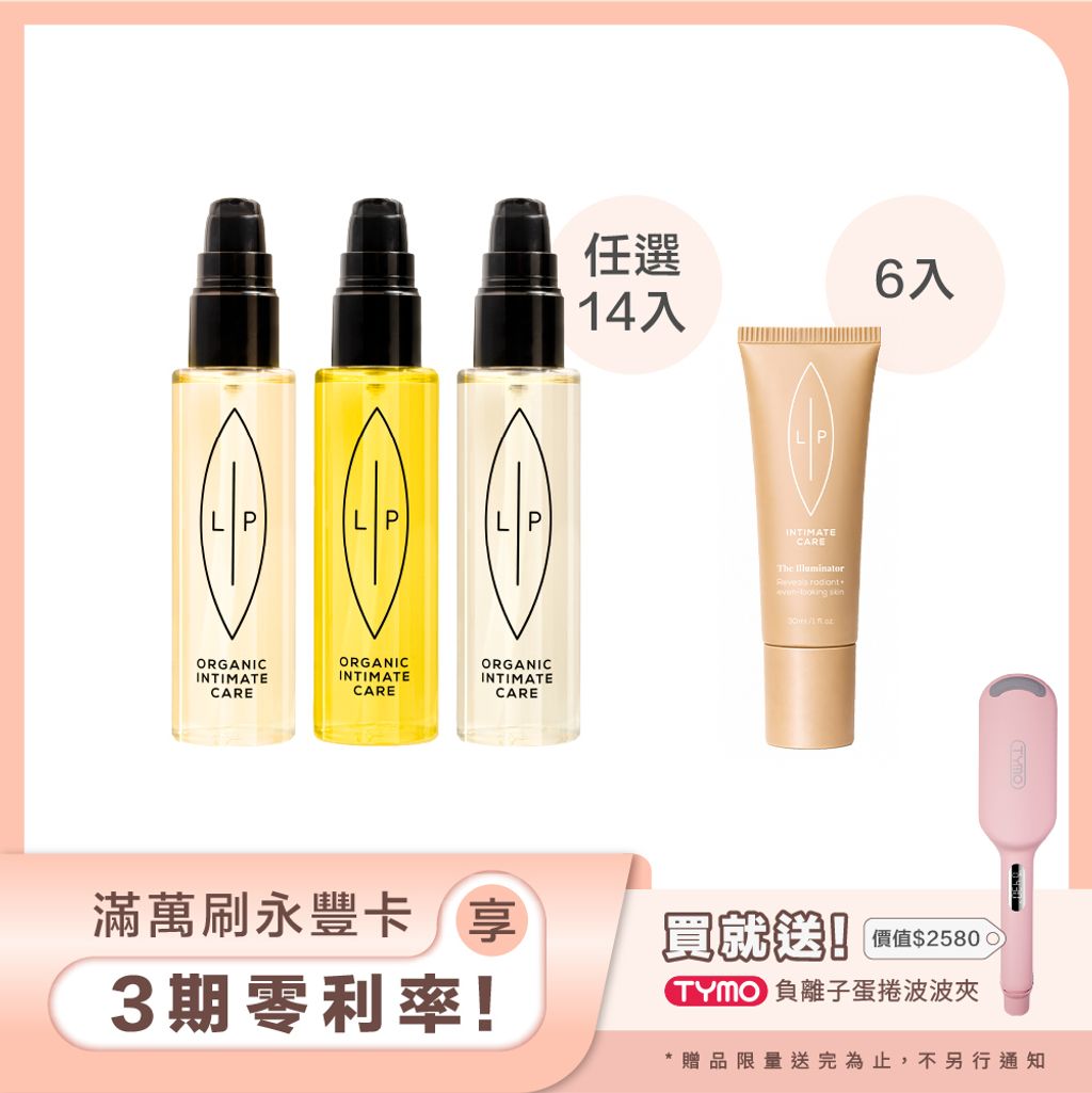 唇淨亮采滋潤分享組(20入)2