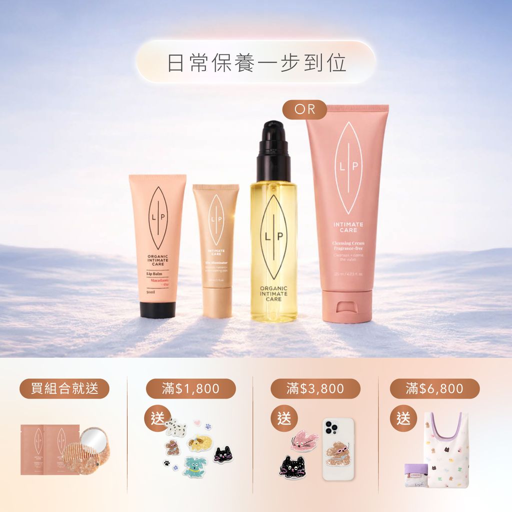 唇淨亮采三重奏