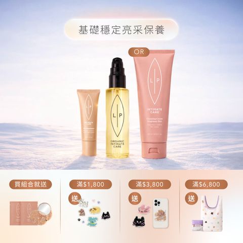 唇淨亮采二重奏