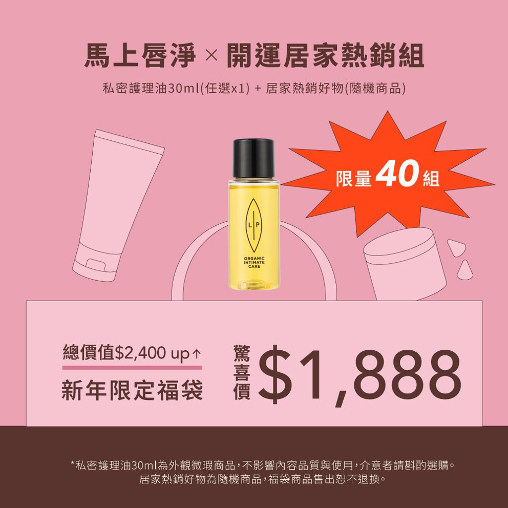 無日期-開運居家好物