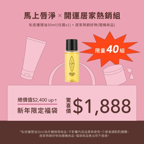 無日期-開運居家好物