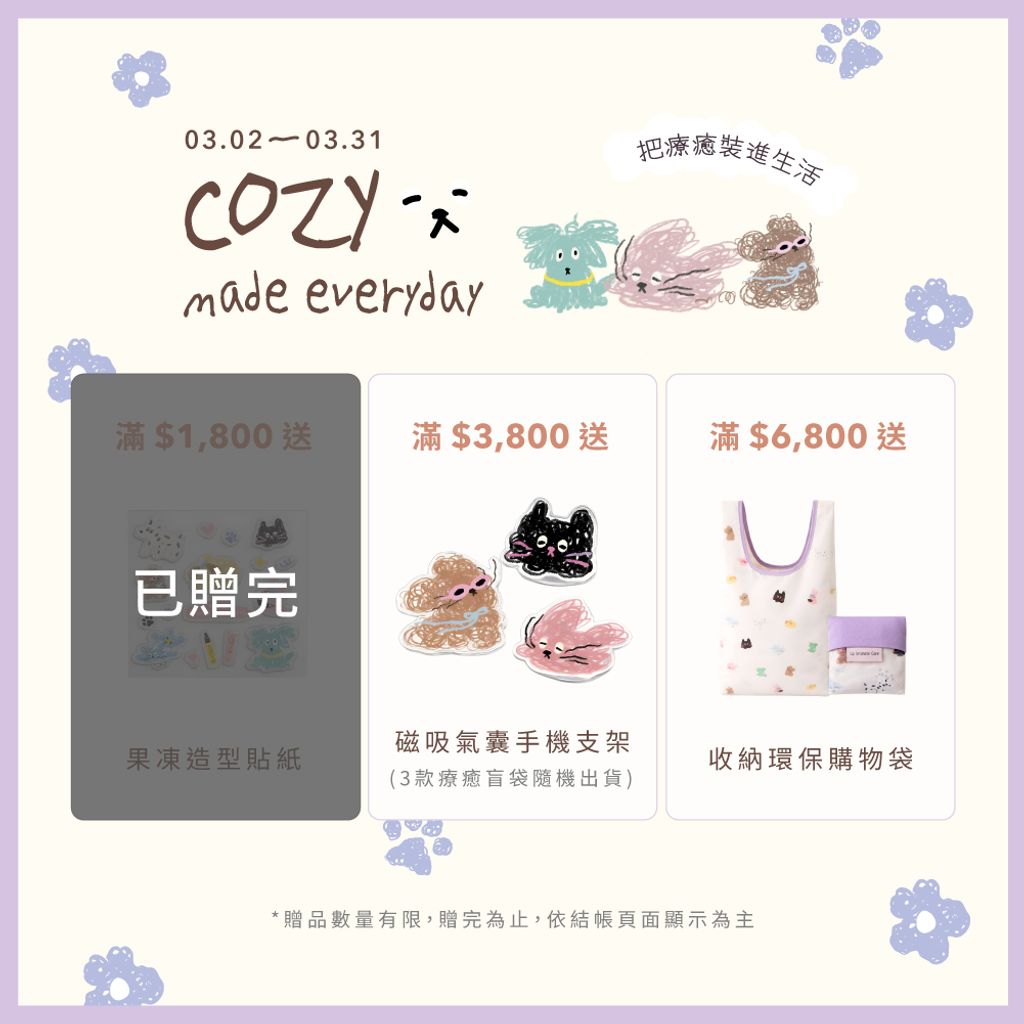 賣場框_贈品全-完畢