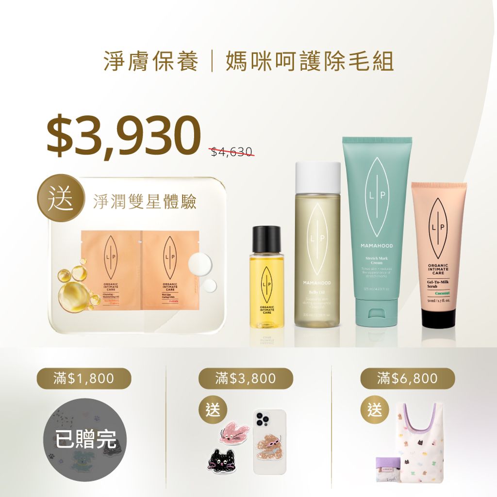 賣場框_媽咪呵護除毛組