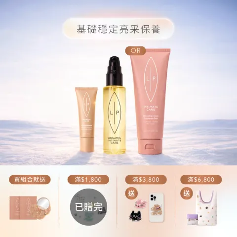 唇淨亮采二重奏