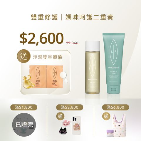 賣場框_媽咪呵護二重奏