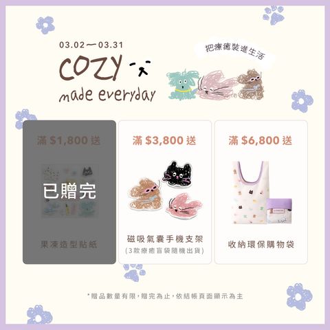 賣場框_贈品全-完畢