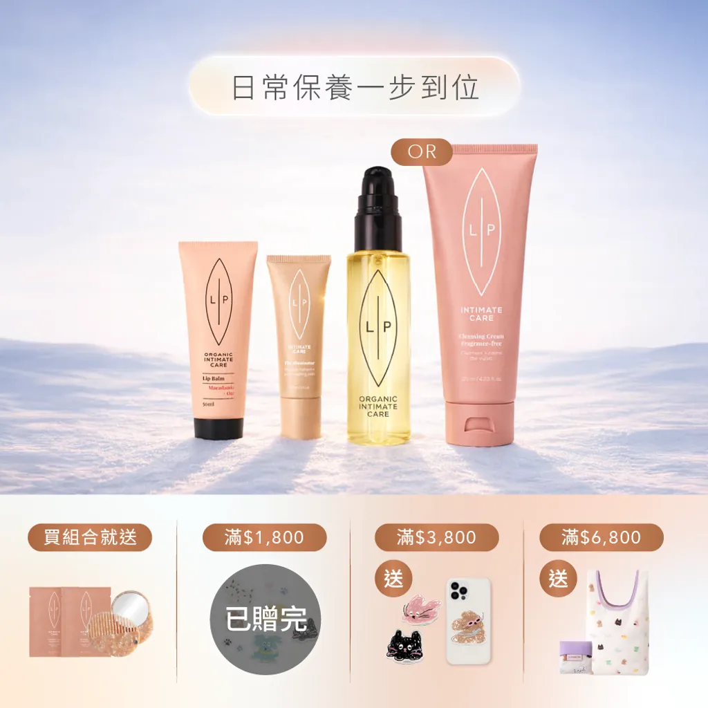 唇淨亮采三重奏