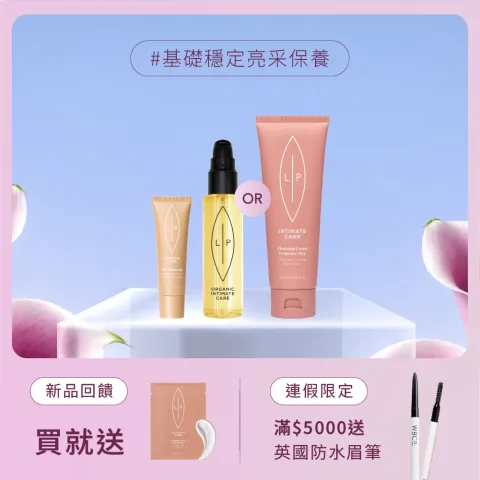 唇淨亮采二重奏