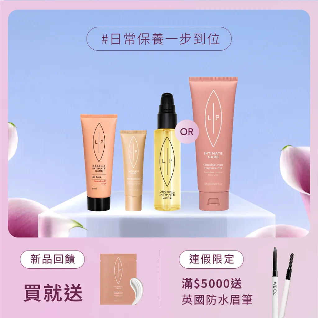 唇淨亮采三重奏