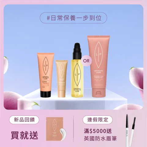 唇淨亮采三重奏