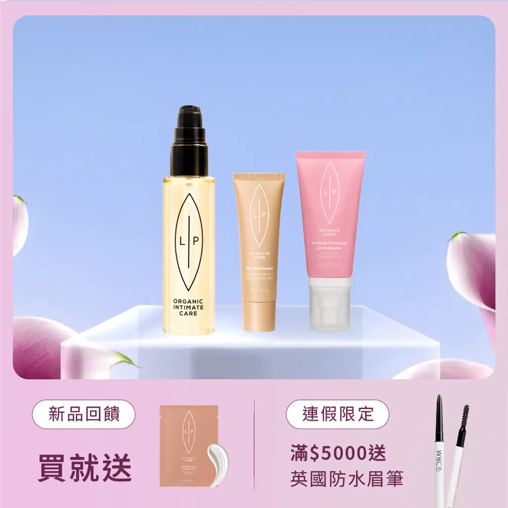 唇淨茉莉三重奏