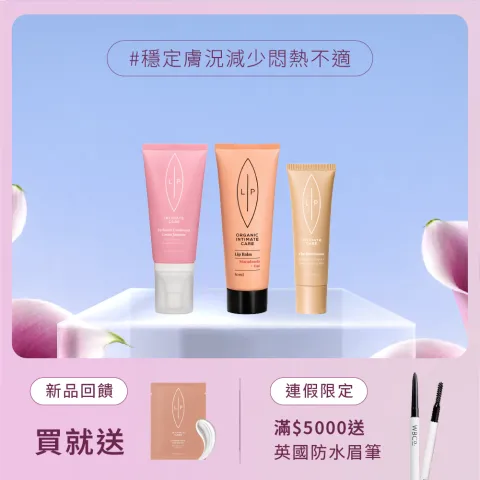 茉莉亮采呵護組