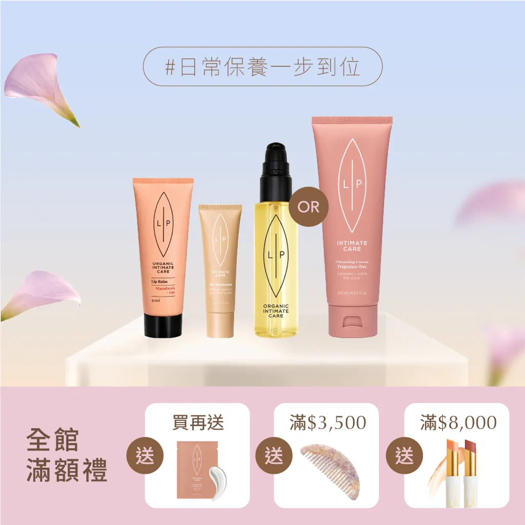 唇淨亮采三重奏