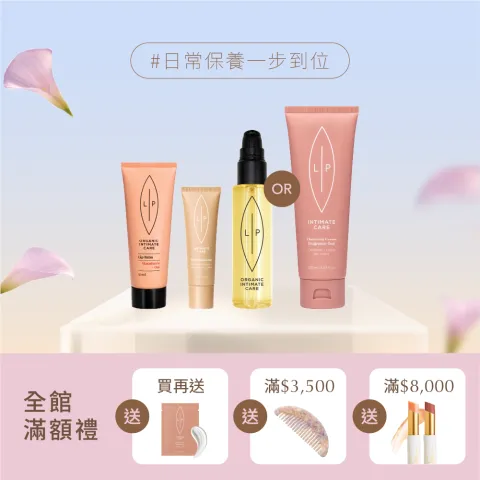 唇淨亮采三重奏