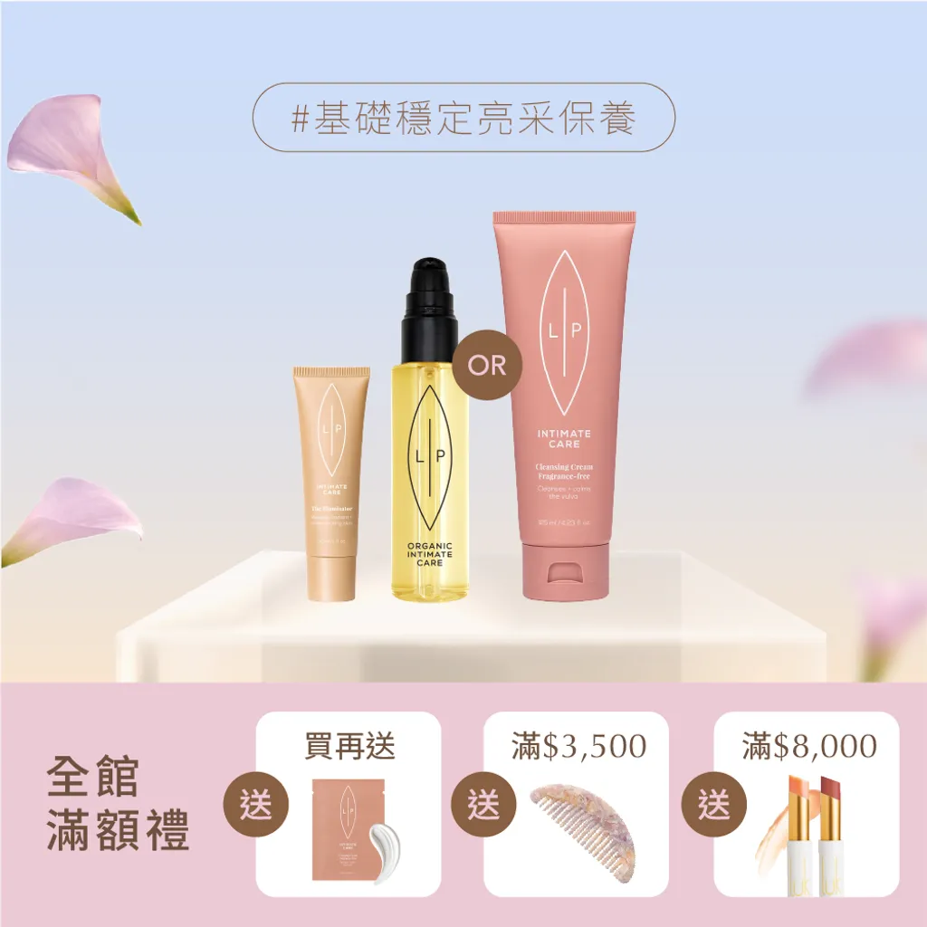 唇淨亮采二重奏