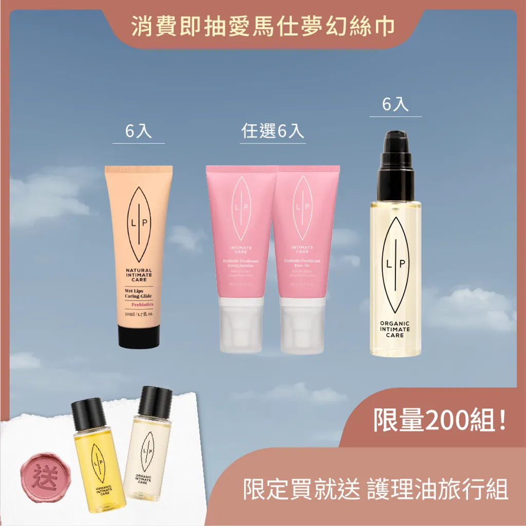 唇的益生元分享組(18入)