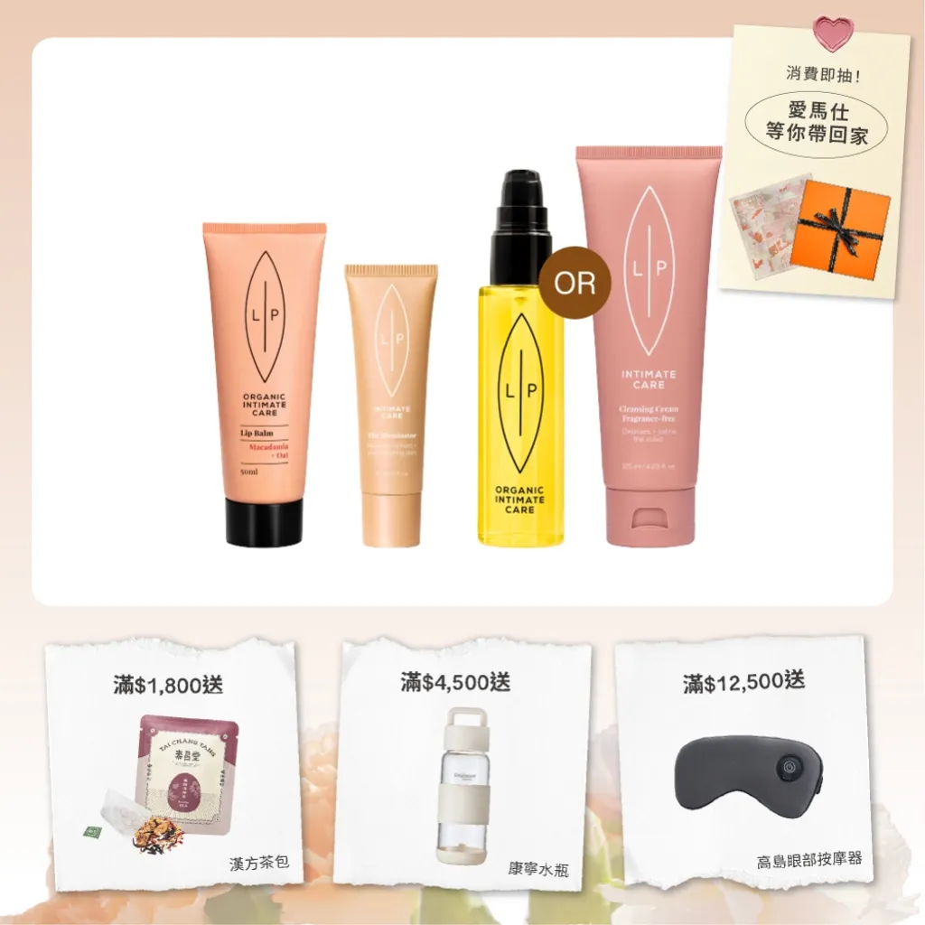 唇淨亮采三重奏