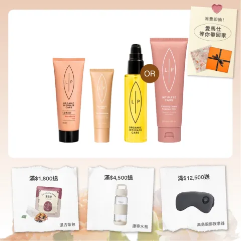 唇淨亮采三重奏