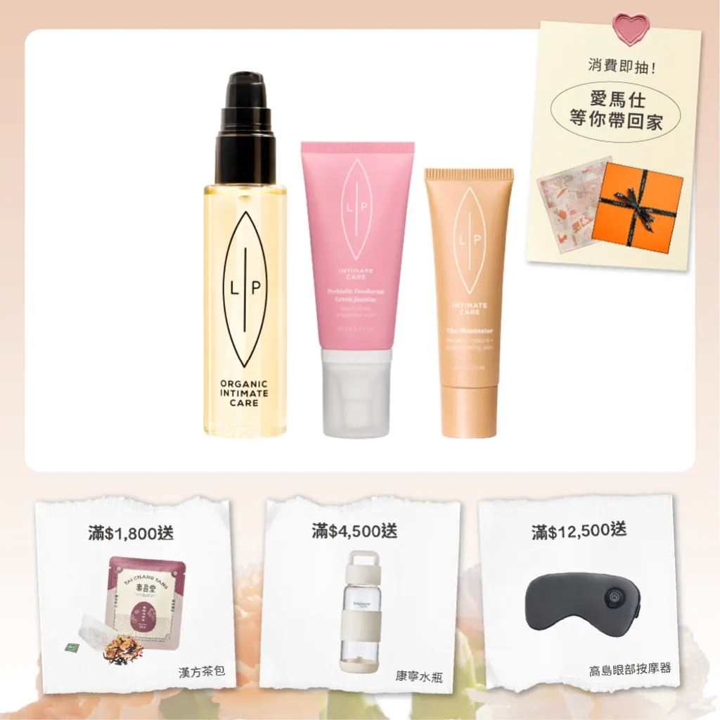 唇淨茉莉三重奏