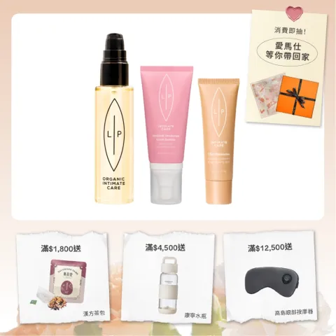 唇淨茉莉三重奏