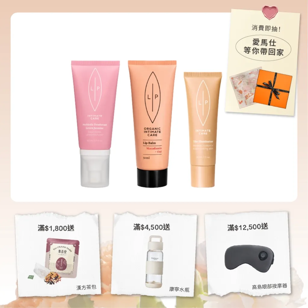 茉莉亮采呵護組