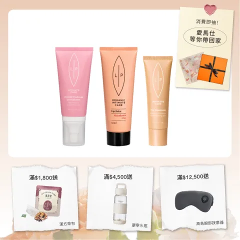 茉莉亮采呵護組