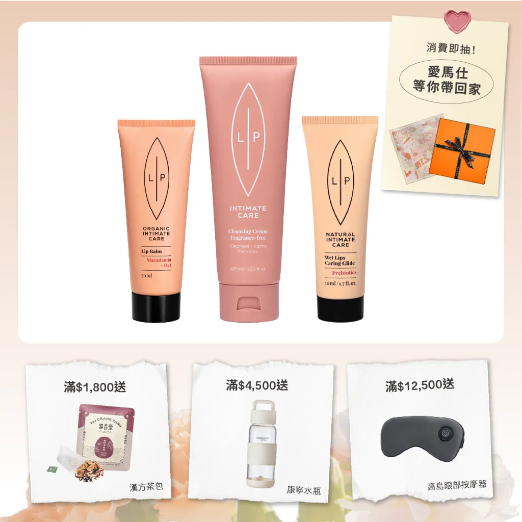 唇淨潤滑滋養組