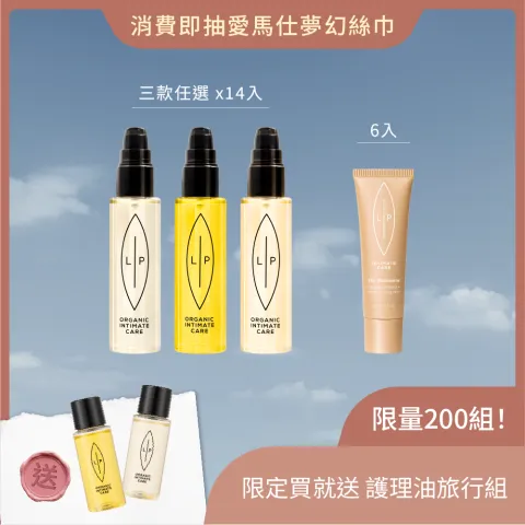 唇淨亮采分享組(20入)