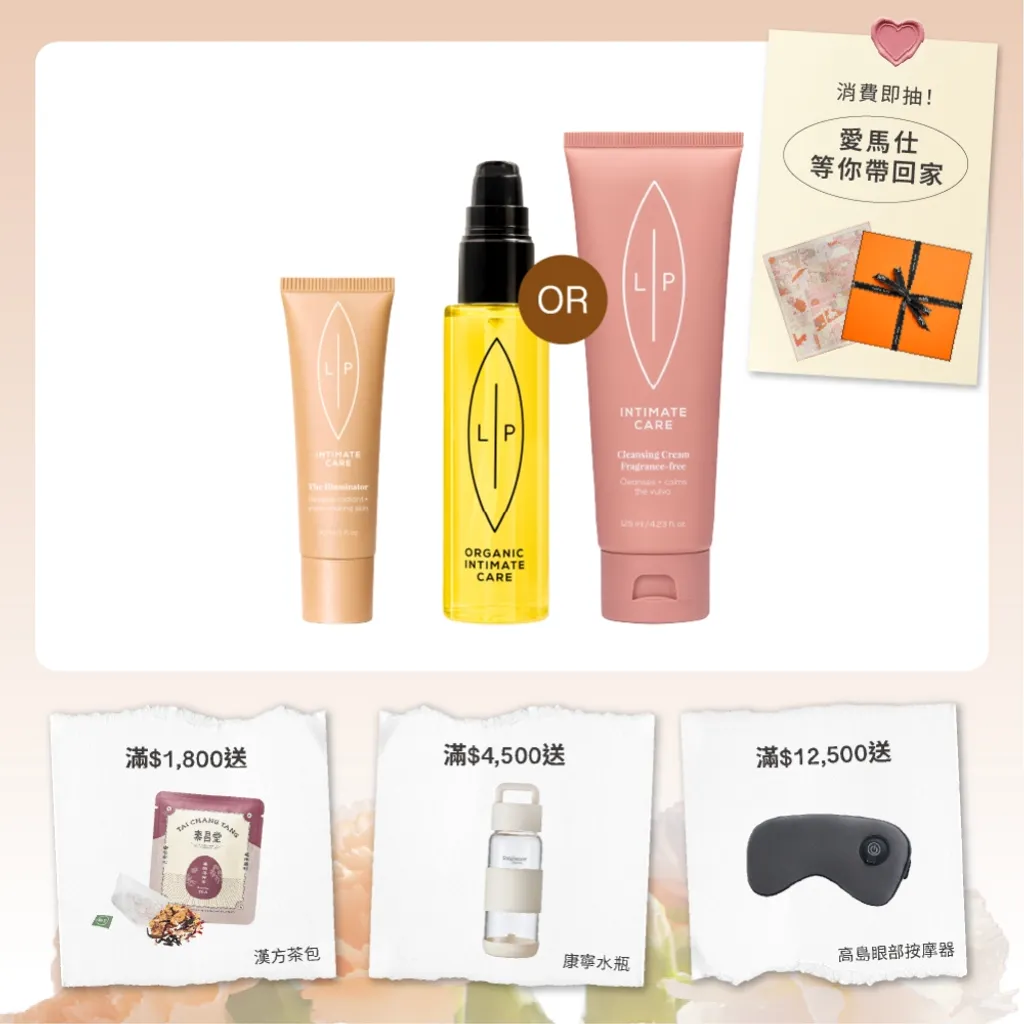 唇淨亮采二重奏