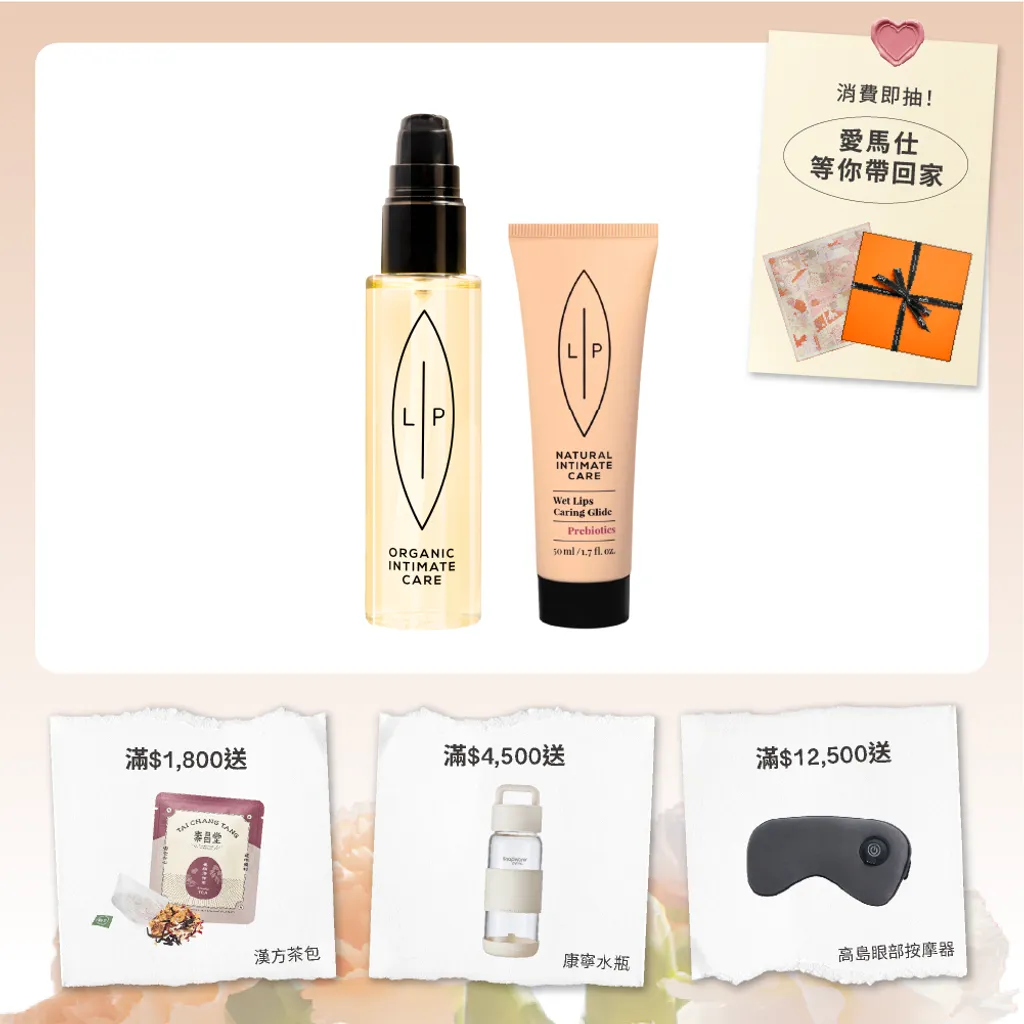 唇淨親密滋潤組合