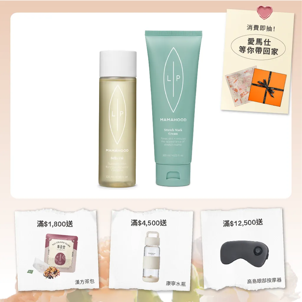 媽咪呵護二重奏