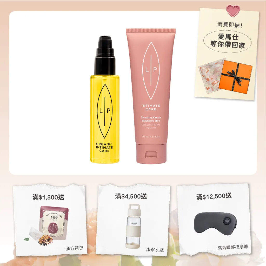 唇淨潔膚二重奏