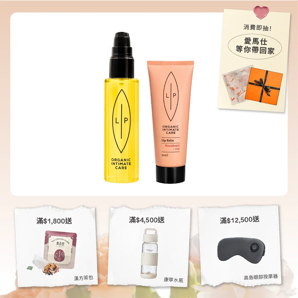 唇淨滋養加倍組