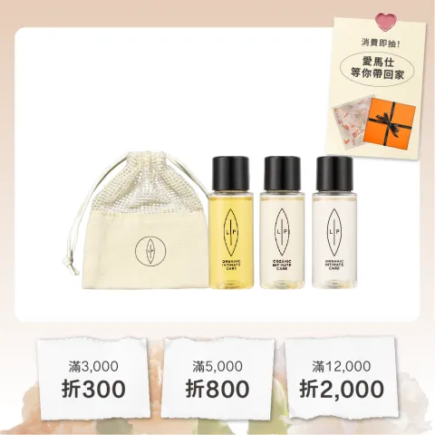 唇淨輕巧三重奏