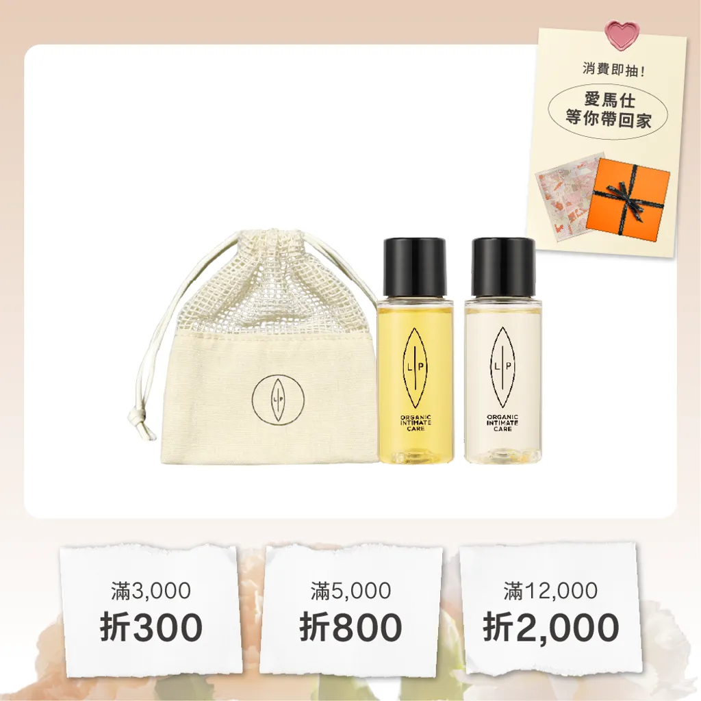 唇淨私密輕巧旅行組