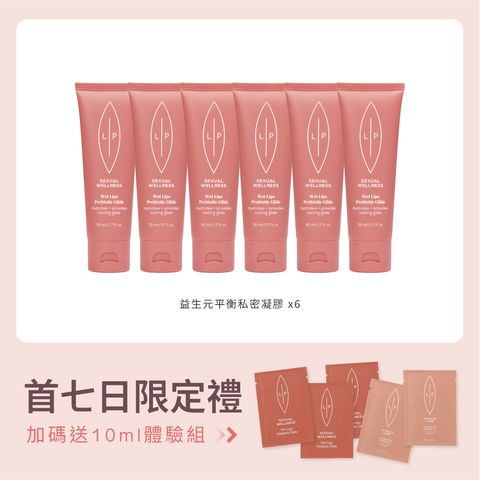 唇淨益生元水潤凝膠6入組