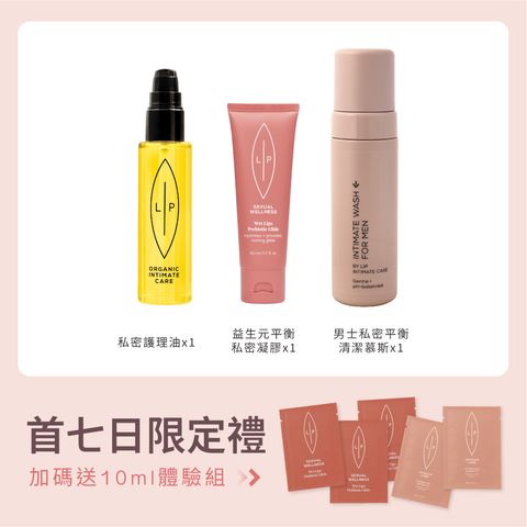 唇淨親密雙人組